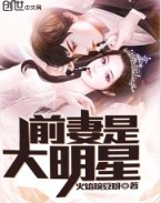 前妻是否可以注销前夫户口